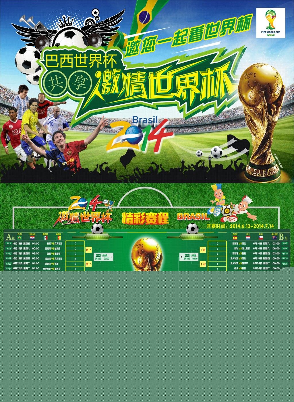 法比奥