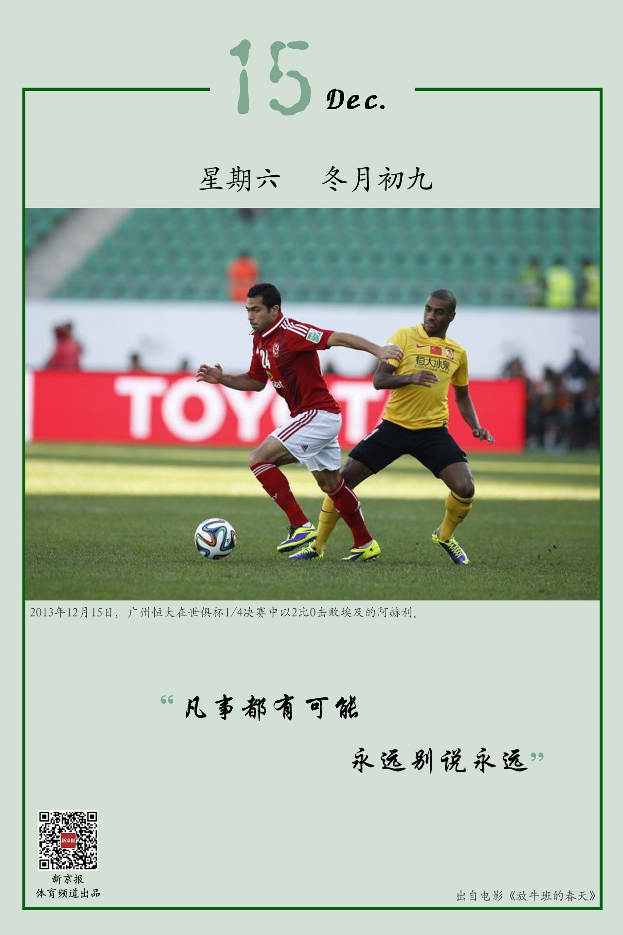 身品牌价值